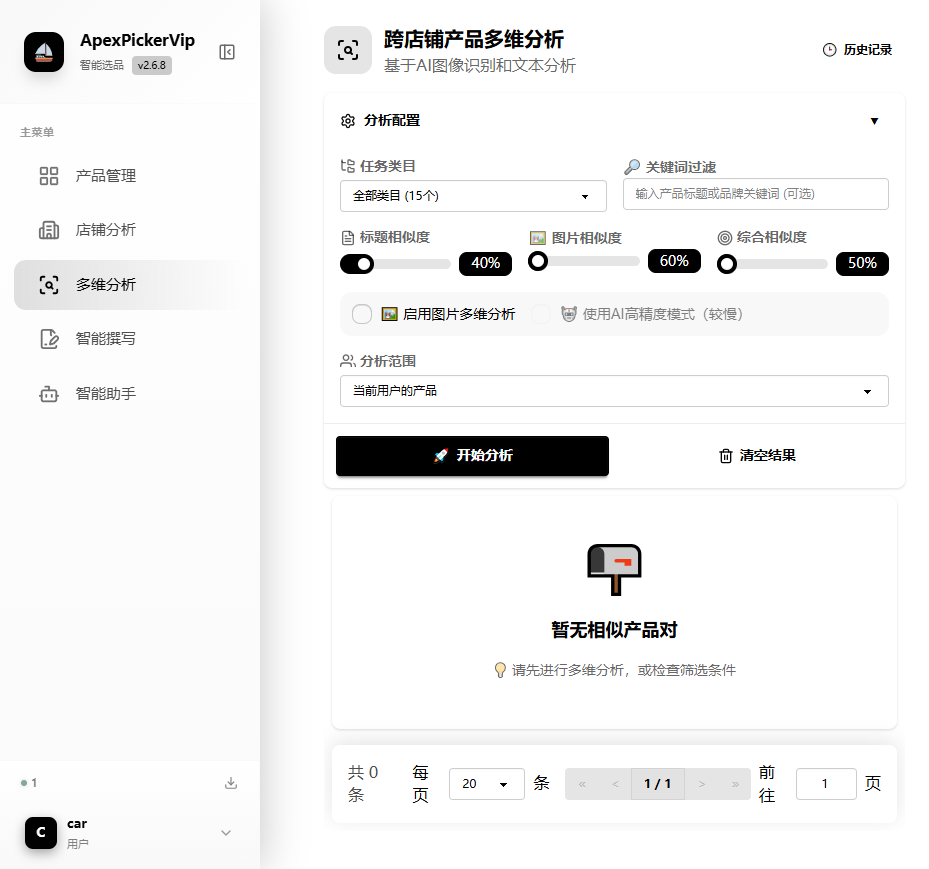亚马逊侵权查询怎么做?从商标到专利的全链路检测指南