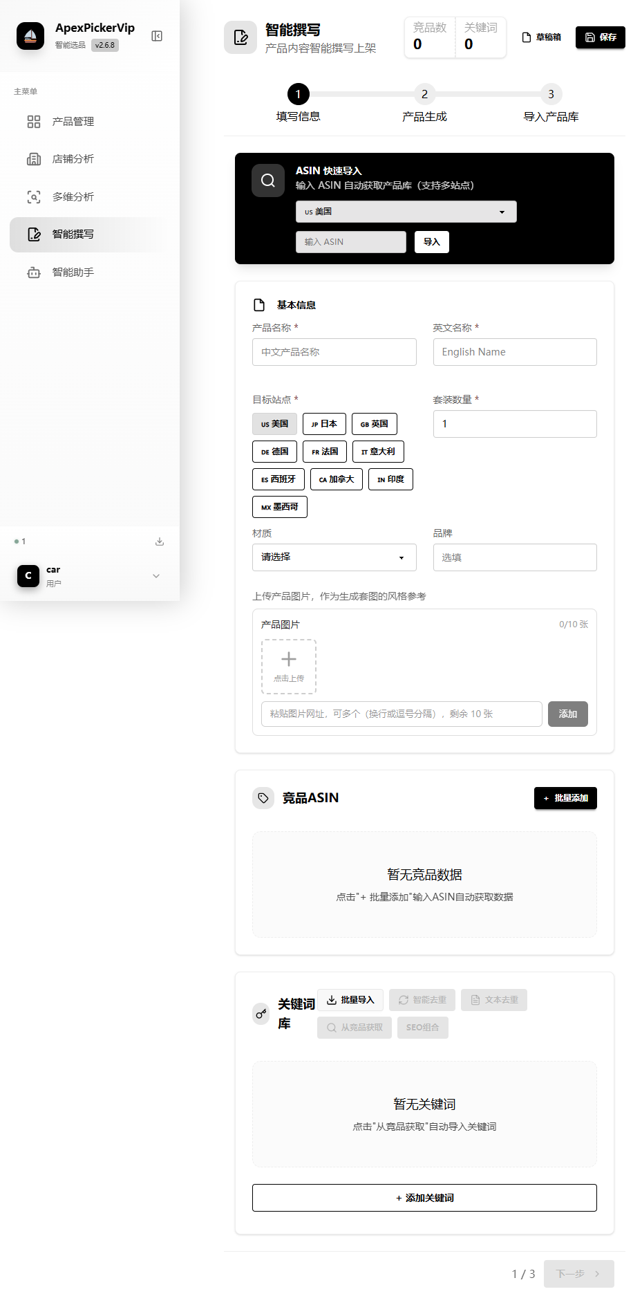 亚马逊多站点选品:US/JP/DE 等 10 大站点市场对比与策略指南