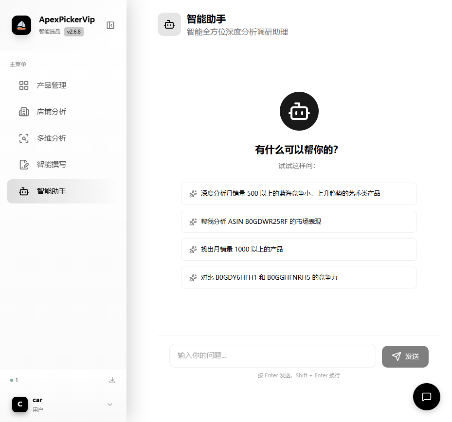 AI 选品助手是什么?用自然语言搞定亚马逊选品的实战指南